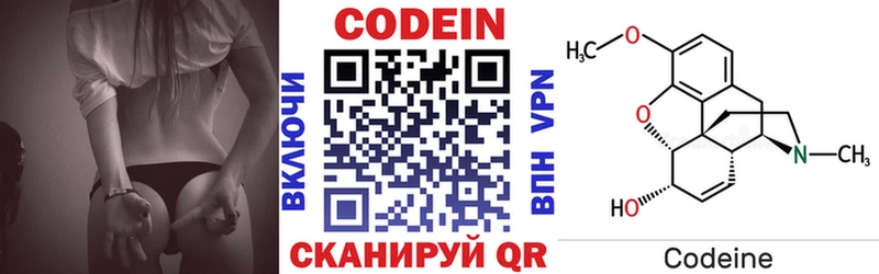 Codein напиток Lean (лин)  Купить где  Лиски 