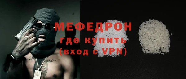 мефедрон Гусь-Хрустальный
